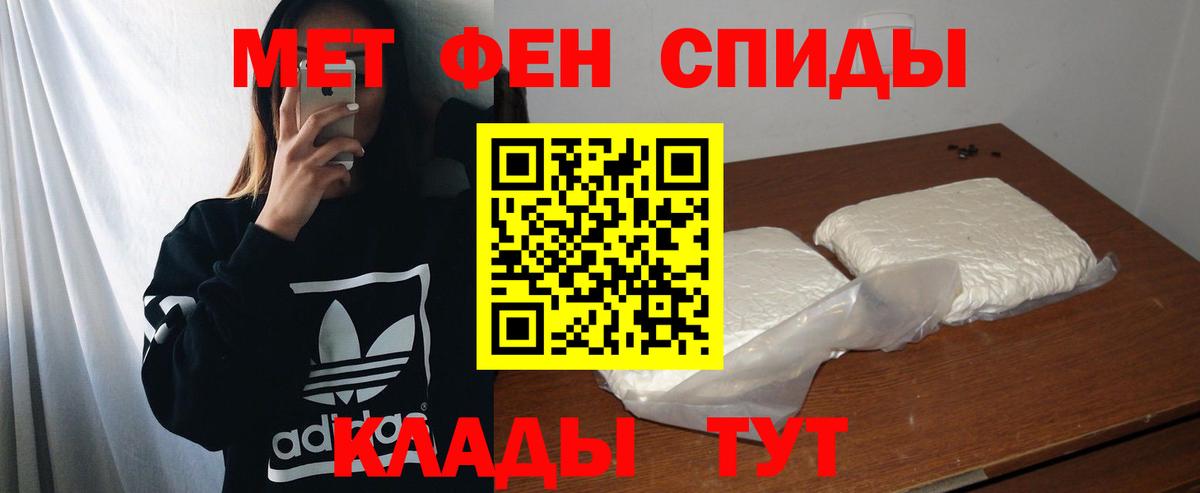 АМФЕТАМИН 98% Можайск