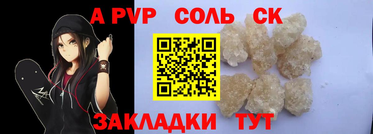 Альфа ПВП VHQ  Вход с VPN  Alpha PVP VHQ  Можайск  A-PVP Crystall 