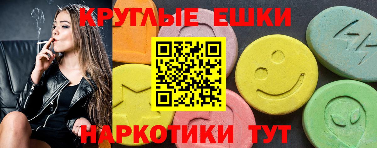 Экстази таблы Можайск