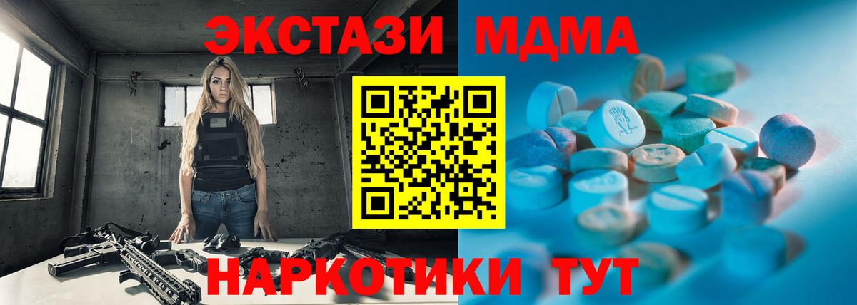 Экстази MDMA  Вход с VPN  ЭКСТАЗИ  Ecstasy MDMA  Можайск 