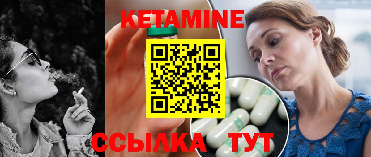 КЕТАМИН VHQ Можайск