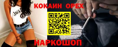 кокаин Донецк