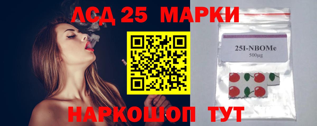 ЛСД экстази кислота  Вход с VPN  ЛСД экстази  Можайск  ЛСД экстази кислота 