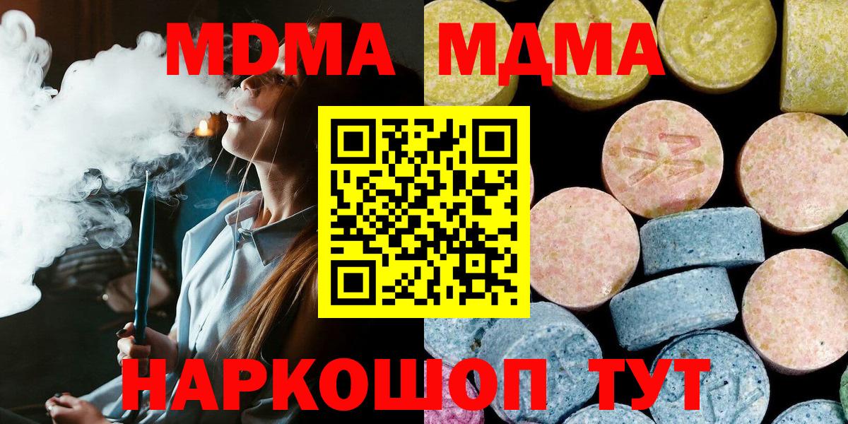 MDMA crystal Можайск