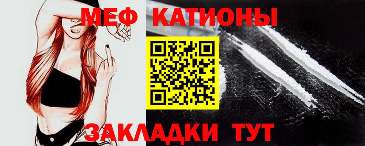 Меф VHQ  Мефедрон  Вход с VPN  Мефедрон  Мефедрон 4 MMC  Можайск 