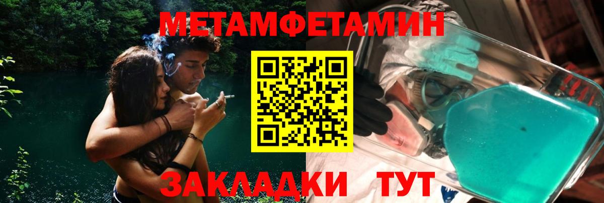 Первитин Methamphetamine Можайск