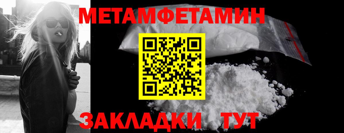 МЕТАМФЕТАМИН кристалл  Метамфетамин  Можайск  Вход с VPN 