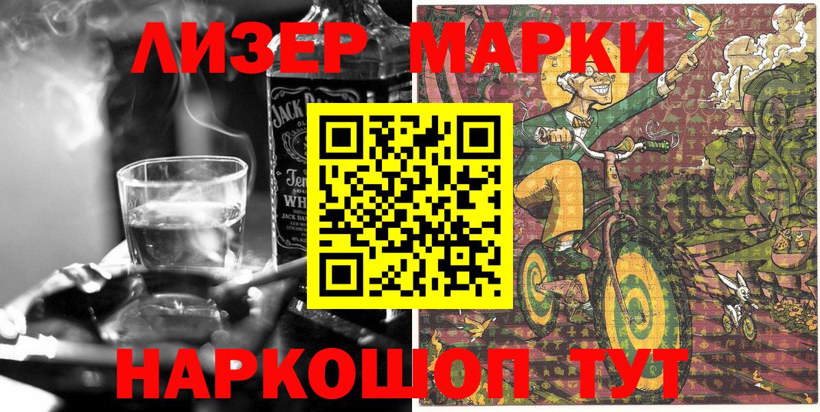 Марки NBOMe  Марки NBOMe 1500мкг  Вход с VPN  Можайск  Марки NBOMe 1500мкг 