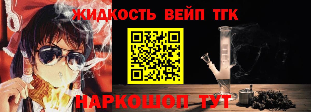 Дистиллят ТГК жижа Можайск