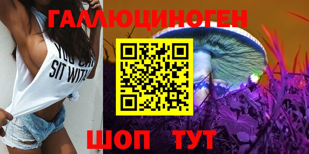 Псилоцибиновые грибы ЛСД Можайск