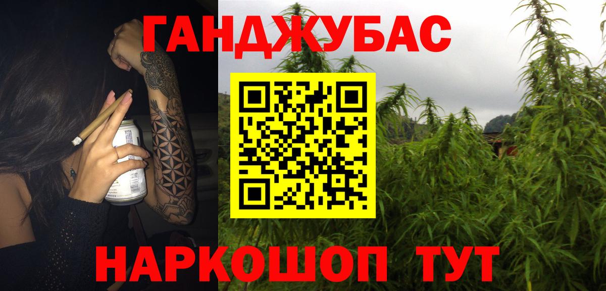 Канабис AK-47 Можайск